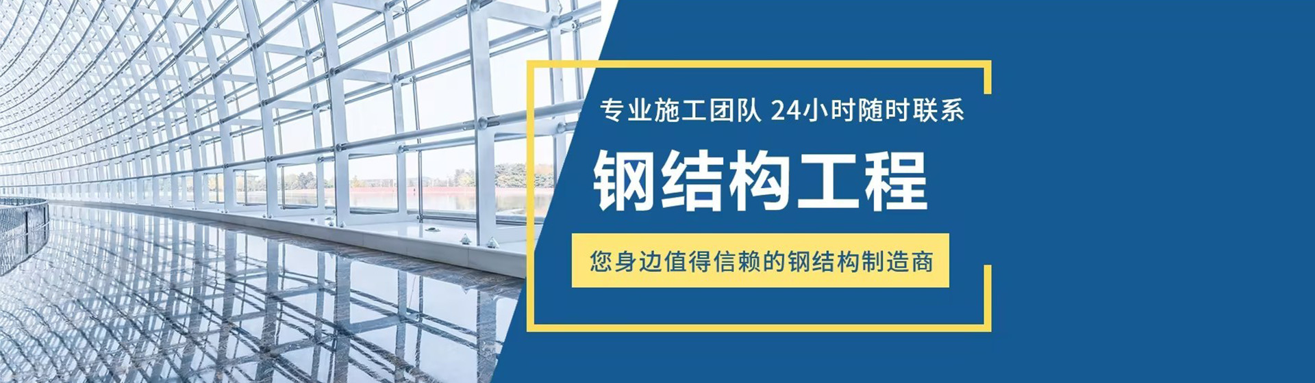 貴州眾橫鋼結構有限公司【官網(wǎng)】